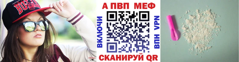 A-PVP кристаллы  OMG ТОР  Югорск 