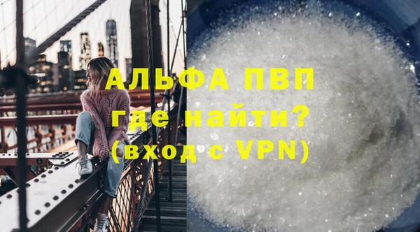 альфа пвп Балахна