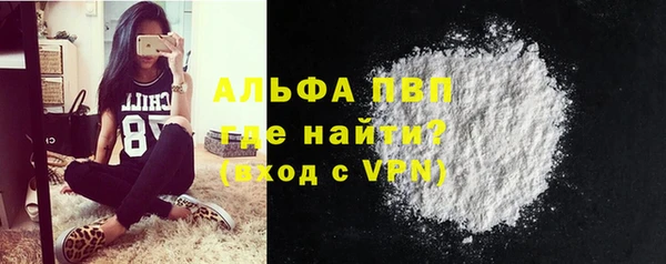 альфа пвп Балахна