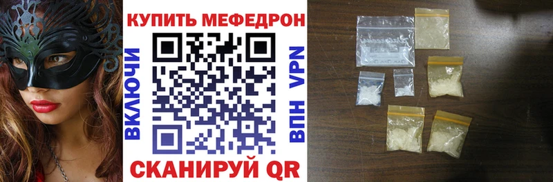 наркошоп  Югорск  МЯУ-МЯУ мяу мяу 