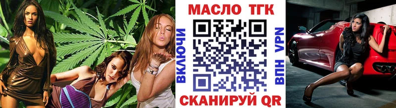 цена   Югорск  ТГК вейп с тгк 